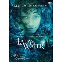 レディ・イン・ザ・ウォーター（ＤＶＤ）