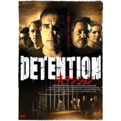 ディテンション（ＤＶＤ）