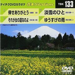 テイチクDVDカラオケ　音多Station（ＤＶＤ）