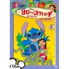 リロ＆スティッチ ザ・シリーズ／ファンタズモ（ＤＶＤ）