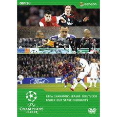 UEFAチャンピオンズリーグ2007/2008 ノックアウトステージハイライト（ＤＶＤ）