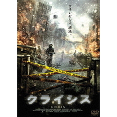 クライシス（ＤＶＤ）