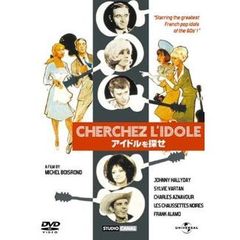 アイドルを探せ（ＤＶＤ）