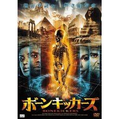 ボーンキッカーズ（ＤＶＤ）