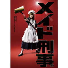 メイド刑事　DVD－BOX（ＤＶＤ）