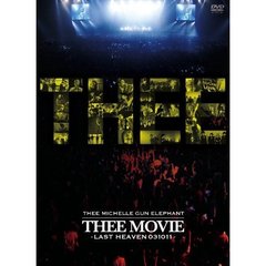 ミッシェル・ガン・エレファント　THEE　MOVIE　－LAST　HEAVEN　031011－（ＤＶＤ）