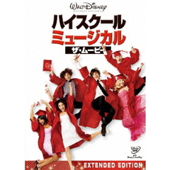 ハイスクール・ミュージカル／ザ・ムービー（ＤＶＤ）