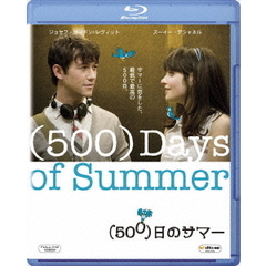 （500）日のサマー（Ｂｌｕ－ｒａｙ　Ｄｉｓｃ）