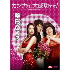 カンナさん大成功です！（ＤＶＤ）