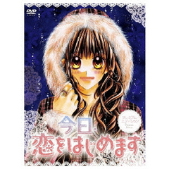 今日、恋をはじめます　プレミアム・エディション（ＤＶＤ）