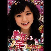 美女学 Vol.3 目指せ！手相アイドル マノベン 1（ＤＶＤ）