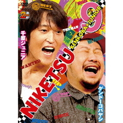 にけつッ！！9（ＤＶＤ）