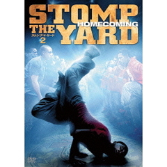 ストンプ・ザ・ヤード2（ＤＶＤ）