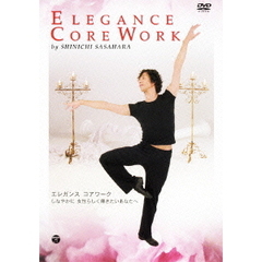 エレガンス　コアワーク　しなやかに　女性らしく輝きたいあなたへ（ＤＶＤ）