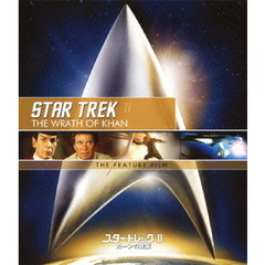 スター・トレックⅡ　カーンの逆襲　リマスター版　スペシャル・コレクターズ・エディション（Ｂｌｕ－ｒａｙ　Ｄｉｓｃ）