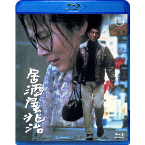 (未使用･未開封品)　居酒屋兆治 p1m72rm 居酒屋兆治（Blu－ray） 通販｜セブンネットショッピング