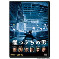 崖っぷちの男（ＤＶＤ）