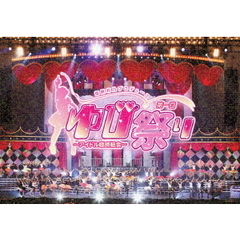 指原莉乃プロデュース第一回ゆび祭り～アイドル臨時総会～（ＤＶＤ）