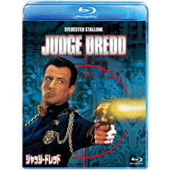 ジャッジ・ドレッド（Ｂｌｕ－ｒａｙ）
