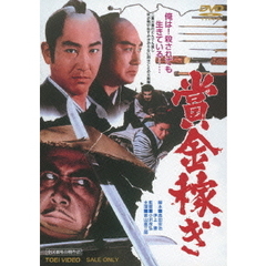 賞金稼ぎ（ＤＶＤ）