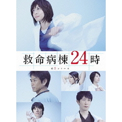 救命病棟24時　第5シリーズ　DVD－BOX（ＤＶＤ）