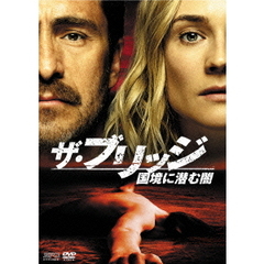 ザ・ブリッジ ～国境に潜む闇 DVD-BOX（ＤＶＤ）