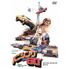 バニシング　IN　60”　＜HDニューマスター版＞（ＤＶＤ）