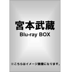 宮本武蔵 Blu-ray BOX（Ｂｌｕ－ｒａｙ）