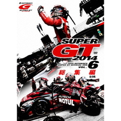 SUPER GT 2014 総集編（ＤＶＤ）