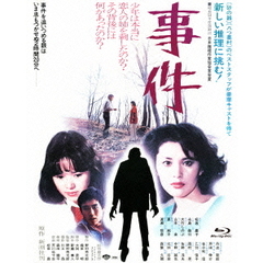 事件（Ｂｌｕ－ｒａｙ）