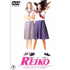 超少女REIKO ＜東宝DVD名作セレクション＞（ＤＶＤ）