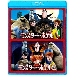 モンスター・ホテル　1＆2　ファミリーパック（Ｂｌｕ－ｒａｙ　Ｄｉｓｃ）