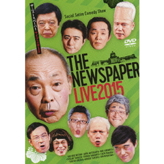 ザ・ニュースペーパー／THE NEWSPAPER LIVE 2015（ＤＶＤ）
