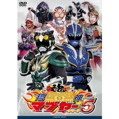 琉神マブヤー5　イチチ（ＤＶＤ）