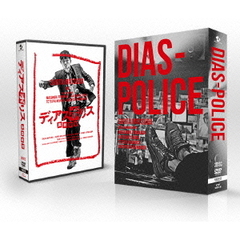 ディアスポリス -異邦警察- DVD-BOX（ＤＶＤ）