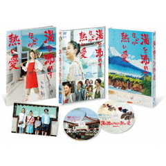 湯を沸かすほどの熱い愛　豪華版（ＤＶＤ）