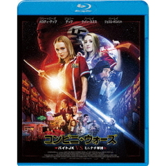 コンビニ・ウォーズ　バイトJK　VS　ミニナチ軍団（Ｂｌｕ－ｒａｙ　Ｄｉｓｃ）