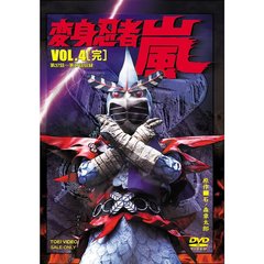 変身忍者 嵐 Vol.4（ＤＶＤ）