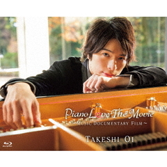 大井健／Piano Love The Movie ～Music Documentary Film～（Ｂｌｕ－ｒａｙ）