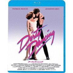 ダーティ・ダンシング（Ｂｌｕ－ｒａｙ　Ｄｉｓｃ）