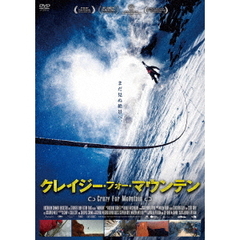 クレイジー・フォー・マウンテン（ＤＶＤ）