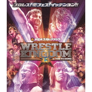 レッスルキングダム13 2019．1．4 TOKYO DOME（DVD） 通販｜セブン