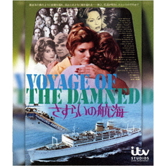 さすらいの航海（スペシャル・プライス）（Ｂｌｕ－ｒａｙ　Ｄｉｓｃ）
