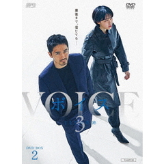 ボイス3 ～112の奇跡～ DVD-BOX 2（ＤＶＤ）