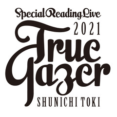 土岐隼一／土岐隼一 Special Reading Live 2021 -True Gazer- DVD 【一般流通版】＜セブンネット限定特典：2L判ブロマイド付き＞（ＤＶＤ）