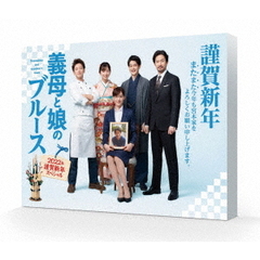義母と娘のブルース　2022年　謹賀新年スペシャル（Ｂｌｕ－ｒａｙ　Ｄｉｓｃ）