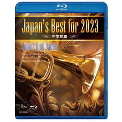 Japan's Best for 2023 中学校編 第71回全日本吹奏楽コンクール全国大会（Ｂｌｕ－ｒａｙ）