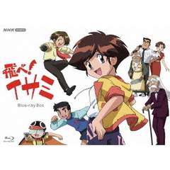 飛べ！イサミ（Ｂｌｕ－ｒａｙ）