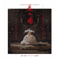 鹿の国（Ｂｌｕ－ｒａｙ　Ｄｉｓｃ）