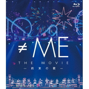 ≠ME／≠ME THE MOVIE -約束の歌-（Blu－ray Disc） 通販